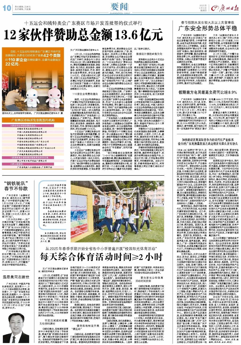 金會選擇將