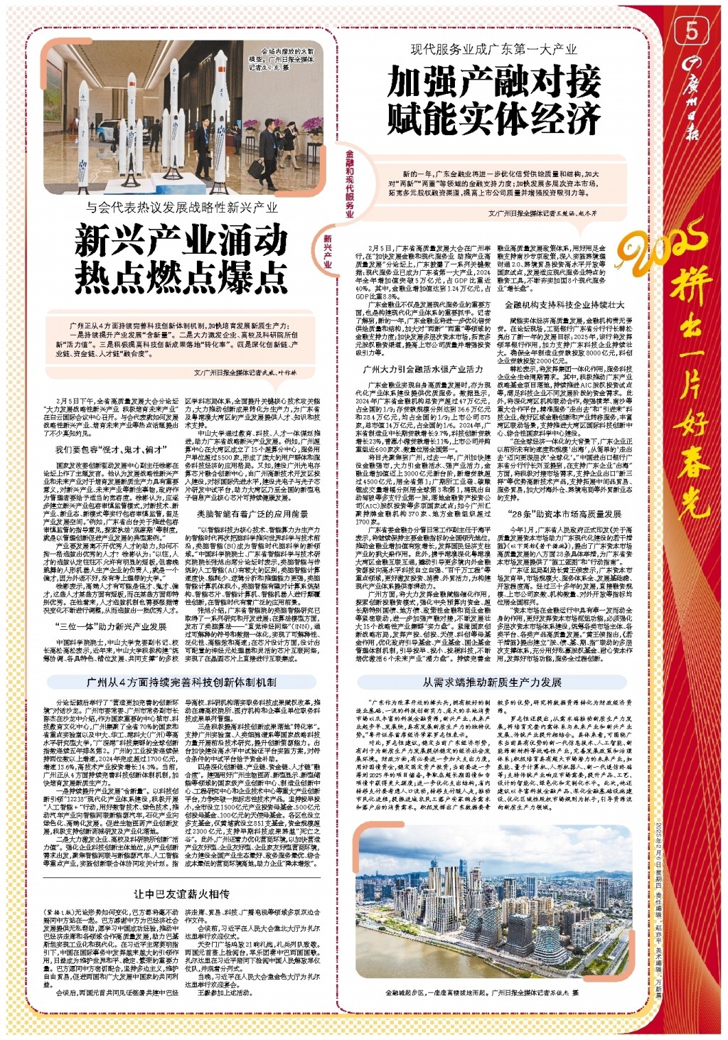 成功逃离了